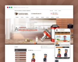 #豆?jié){機(jī)生產(chǎn)廠家網(wǎng)站模板# 標(biāo)簽