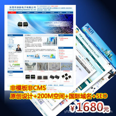 【電子元件網(wǎng)站設(shè)計(jì),公司網(wǎng)站制作,網(wǎng)頁設(shè)計(jì),網(wǎng)頁制作,網(wǎng)站改版】價格,廠家,圖片,互聯(lián)網(wǎng)服務(wù),東莞市長安宇凡電腦平面設(shè)計(jì)工作室-