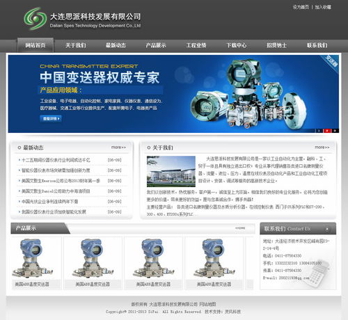 帝國(guó)cms資源中心 模板中心 工業(yè)機(jī)械精品企業(yè)模板