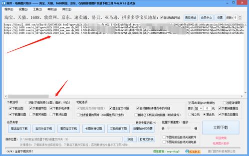 阿里 淘寶評價(jià)的視頻怎么批量下載下來