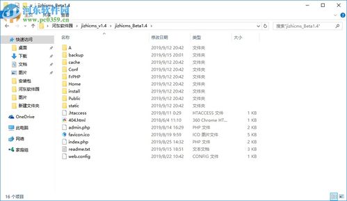 極致cms建站系統(tǒng)下載 極致cms建站系統(tǒng) 1.4 官方版 河?xùn)|下載站