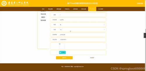 java基于web的精品課程網(wǎng)站的設(shè)計與實現(xiàn) 源碼 mysql 文檔
