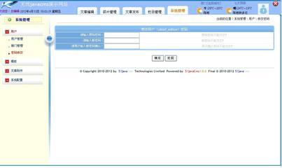 51javacms cms系統(tǒng) v1.0.7 源代碼
