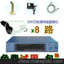 【8路網(wǎng)絡(luò)攝像機(jī)套餐 100萬高清探頭套裝 720P 手機(jī)遠(yuǎn)程 CMS監(jiān)控_8】價(jià)格,廠家,圖片,集成監(jiān)控系統(tǒng),東莞市永之興電子科技-