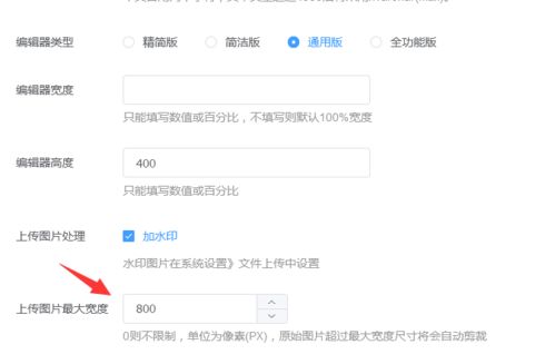 pageadmin cms網站管理系統大圖片上傳技巧分享