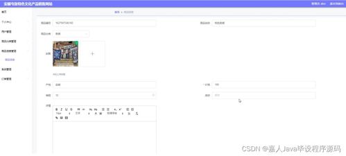 springboot安順屯堡特色文化產品銷售網站9xgw7 了解畢業設計的關鍵考慮因素
