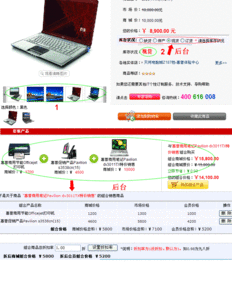 領先CMS建站服務商 打造專業(yè)商品多圖循環(huán)展示效果