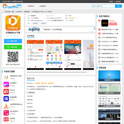 《騰牛網-簡版》源碼解析 高權重軟件下載網站模板與帝國CMS+采集系統(tǒng)深度應用指南